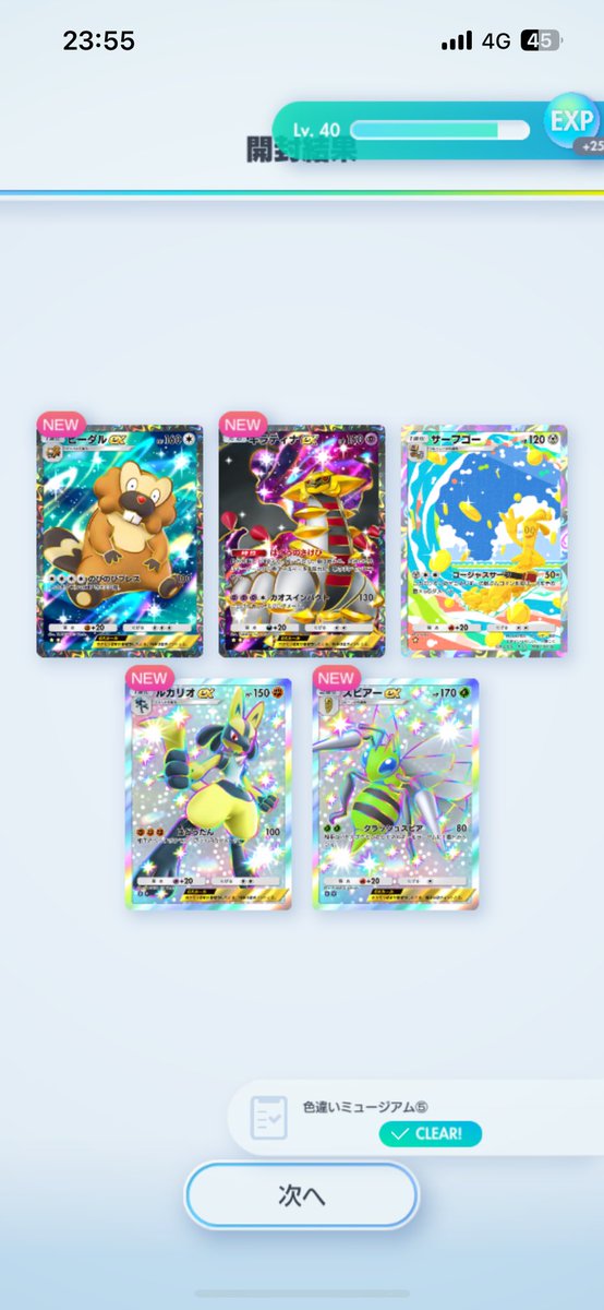 かなり嬉しいゴッドパック！！
 #ポケポケ