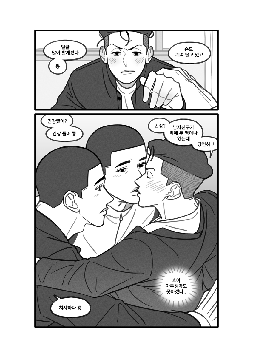 명헌태섭
그냥 명헌이가 둘..