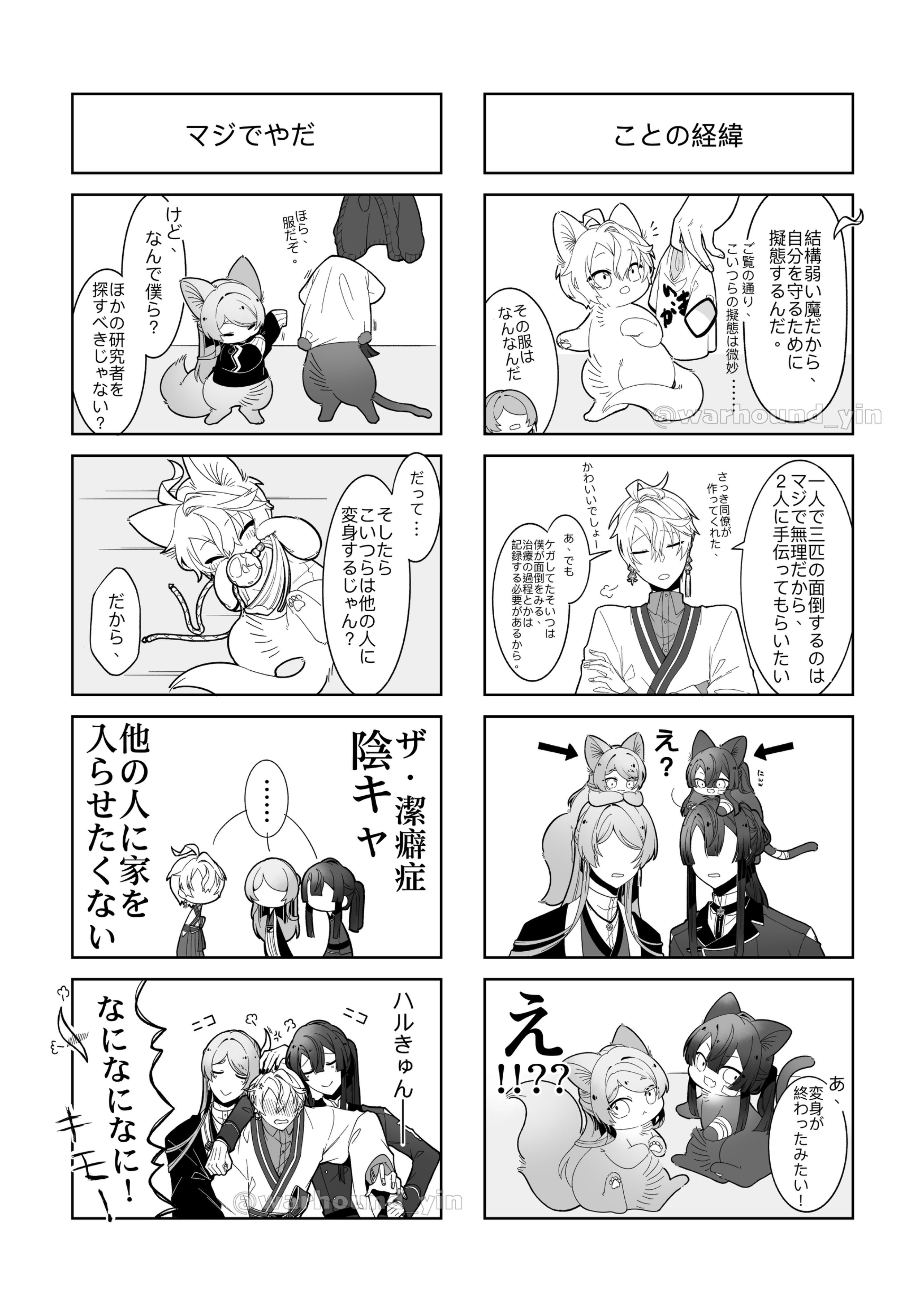 🌞風霊🔺にじそう10東5/ス43-44 (@warhound_yin) / X