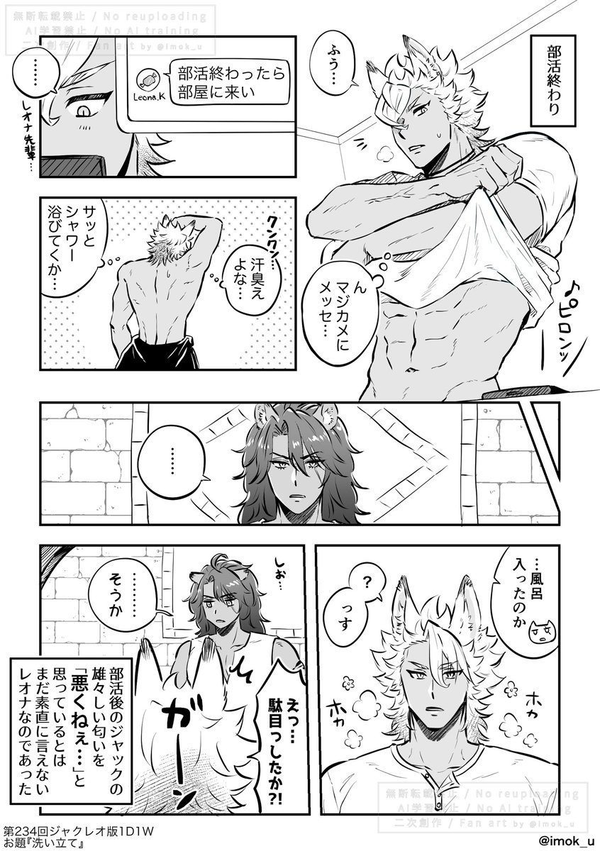 お題『洗い立て』/ジャクレオ

遅刻参加失礼いたします🙇
#ジャクレオ版1D1W 