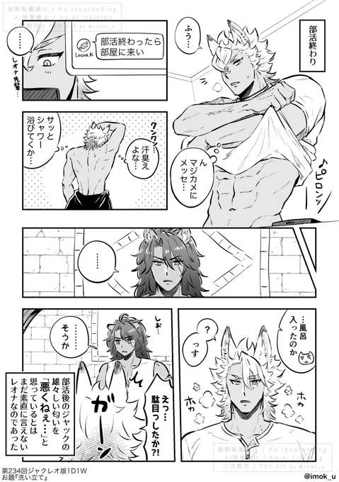 お題『洗い立て』/ジャクレオ

遅刻参加失礼いたします🙇
#ジャクレオ版1D1W 