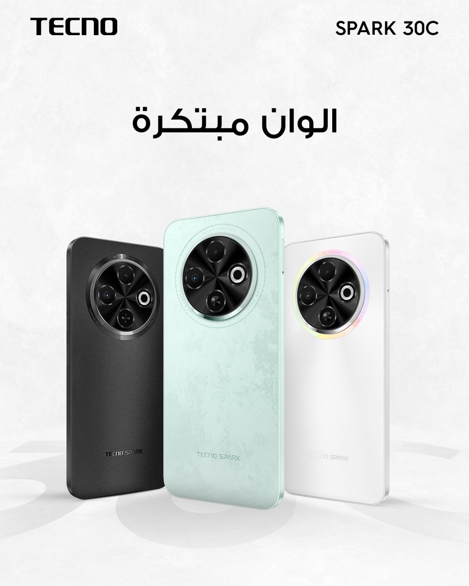 FCC_Bahrain's tweet image. ✨ Bold Looks. Smart Performance.

#TecnoSpark30C #InnovativeColors #NewInBahrain #FCCBahrain #FutureCommunications #AffordableLuxury #BoldByDesign #Bahrain #TecnoFCC