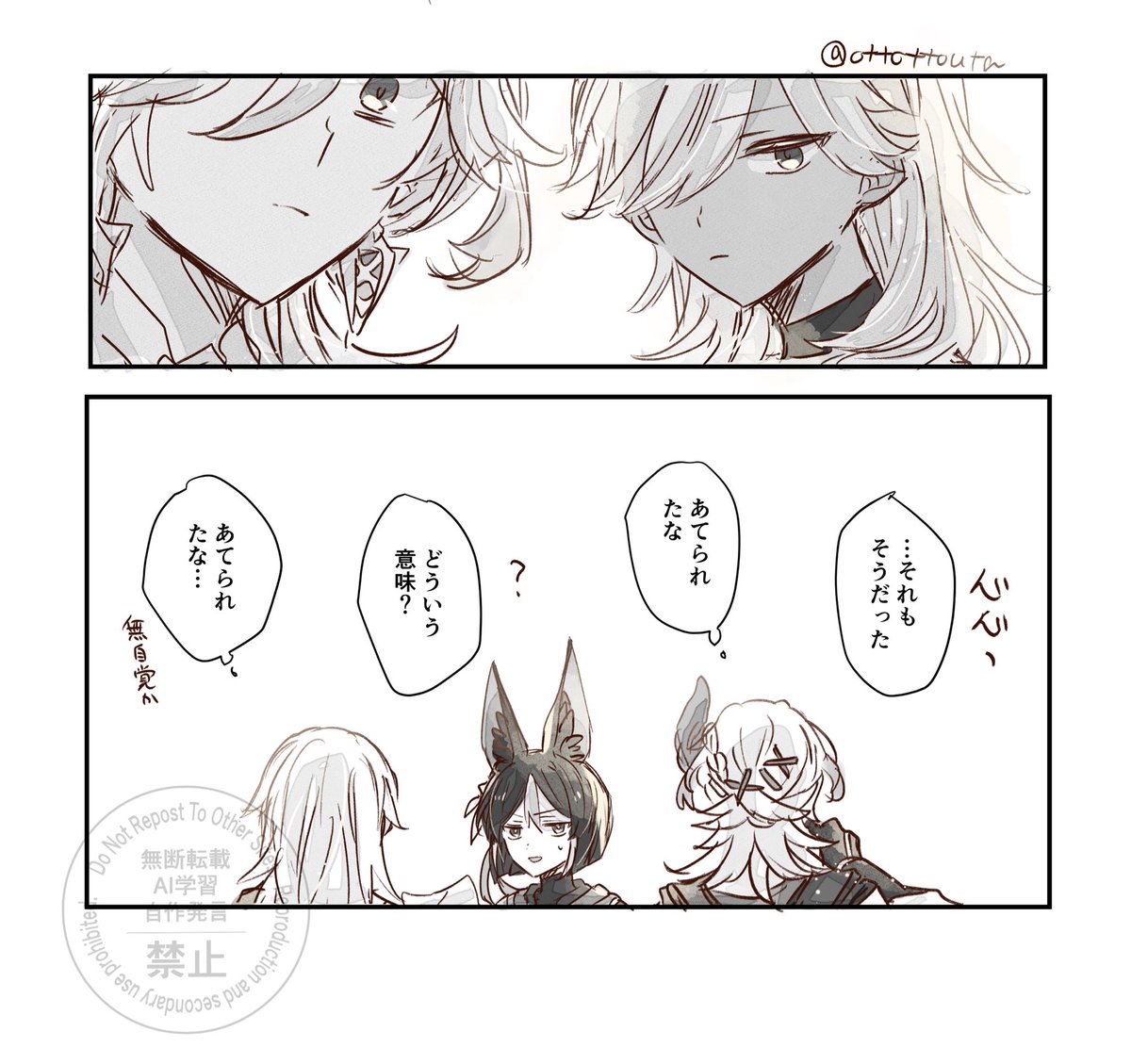 誰よりも近くで(ティナコレ) 