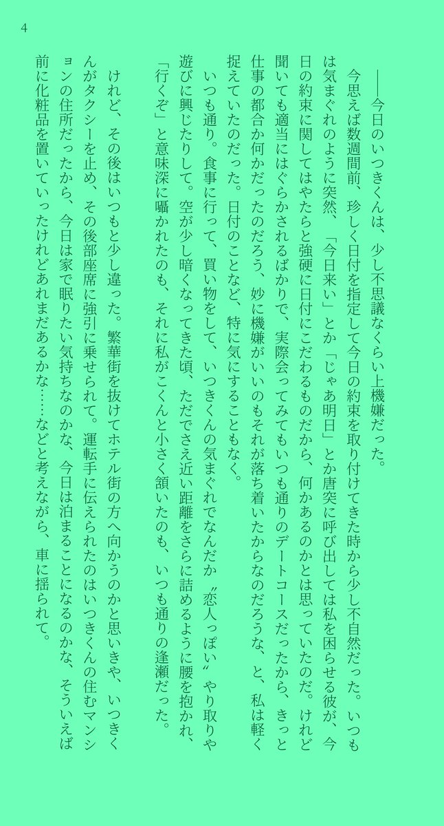 夜半ミツバ【脊髄ピアス】 tweet media