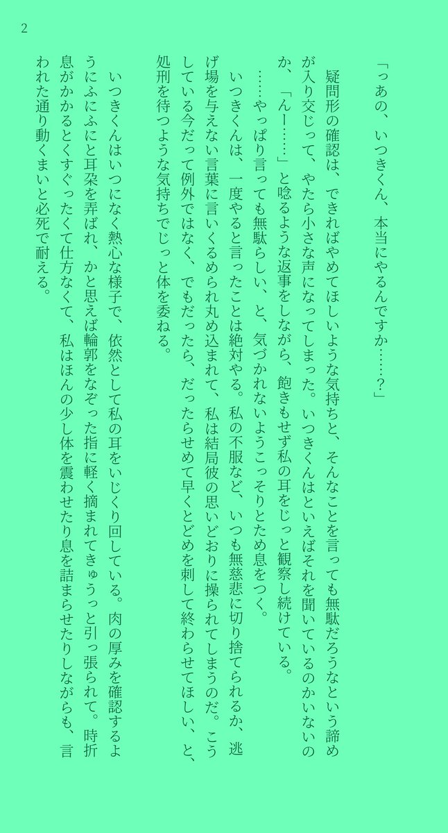 夜半ミツバ【脊髄ピアス】 tweet media