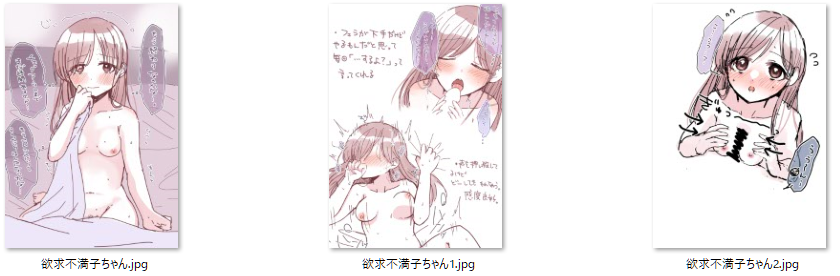 名前がないので欲求不満子ちゃんって呼んでる

満子ちゃん!?!??!?!?!!(錯乱 