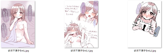名前がないので欲求不満子ちゃんって呼んでる

満子ちゃん!?!??!?!?!!(錯乱 