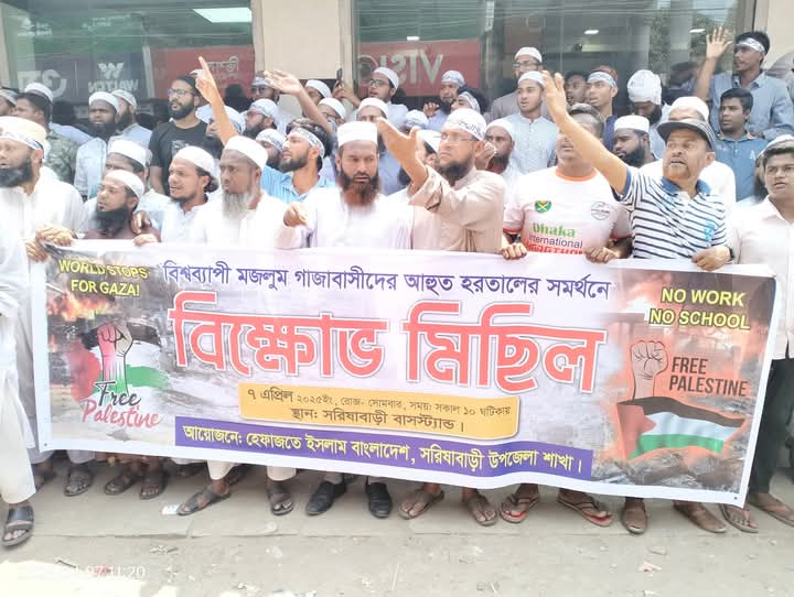 সরিষাবাড়ীতে হেফাজতে ইসলাম বাংলাদেশের বিক্ষোভ মিছিল