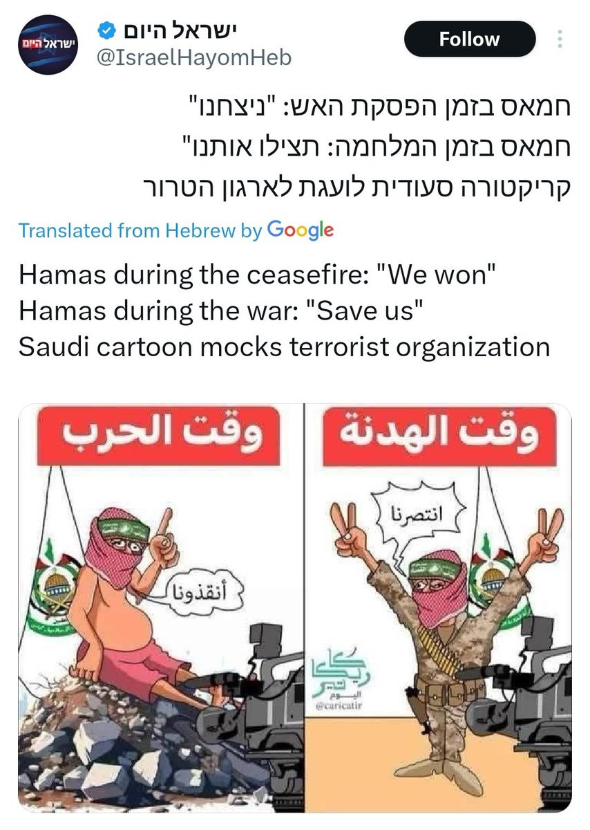 عندنا البعض متصهينين مطبعين حتى من حيث لا يدرون لو يستمعوا لتوجيهات ولي الامر كانوا في خير

#غزة غزة اضراب #اضراب_شامل_يوم_الاثنين #الوظايف_التعليميه #رسالة_اليوم #مساء_الخير فلسطين مساء الخير