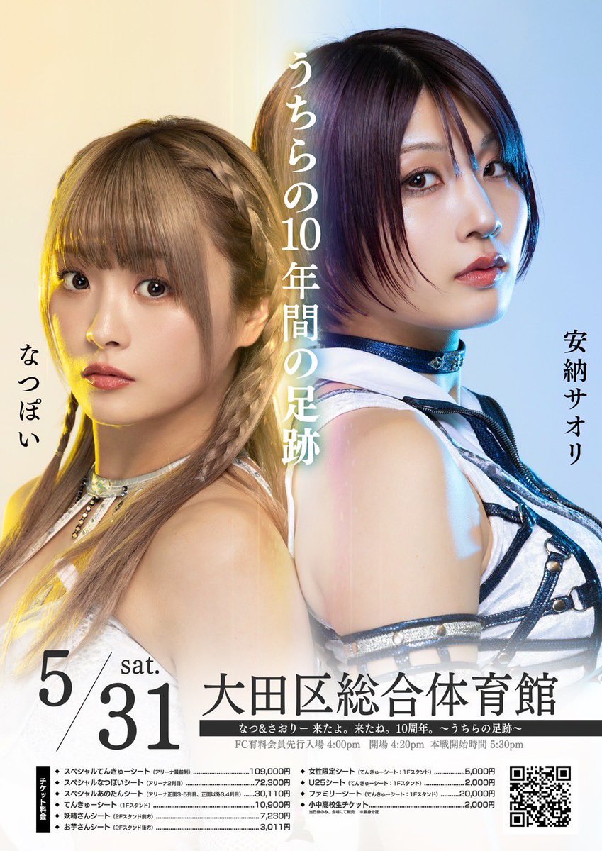 みんな聞いてーっ📢✨ なつぽいと同期の安納サオリで 10周年㊗️を記念