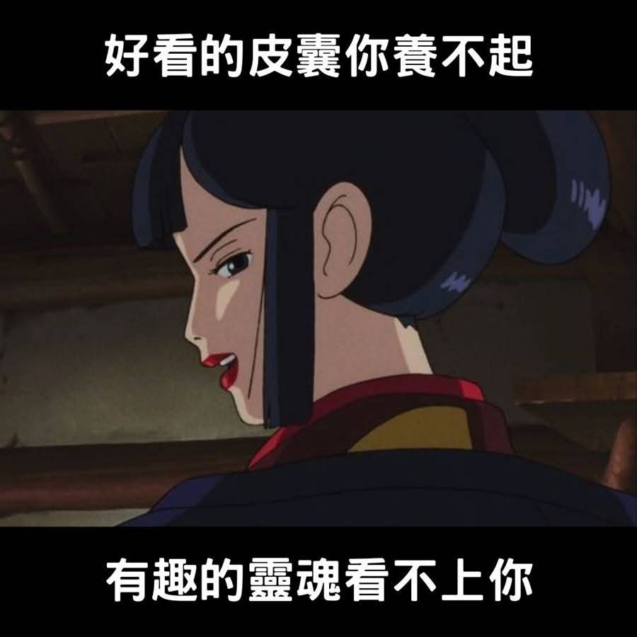 好中肯啊！
🤣🤣🤣