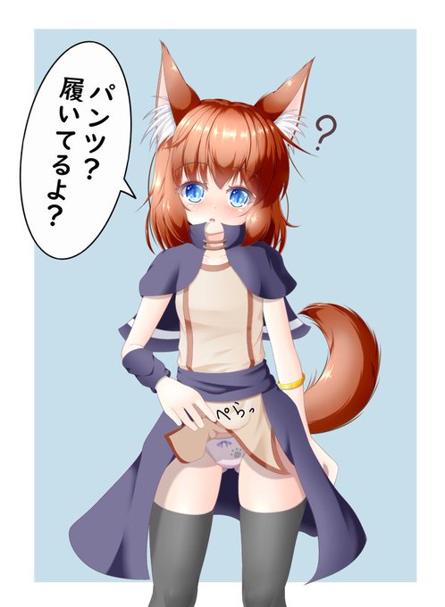 ロリ系狼っ子 ルーヴちゃん過去絵 