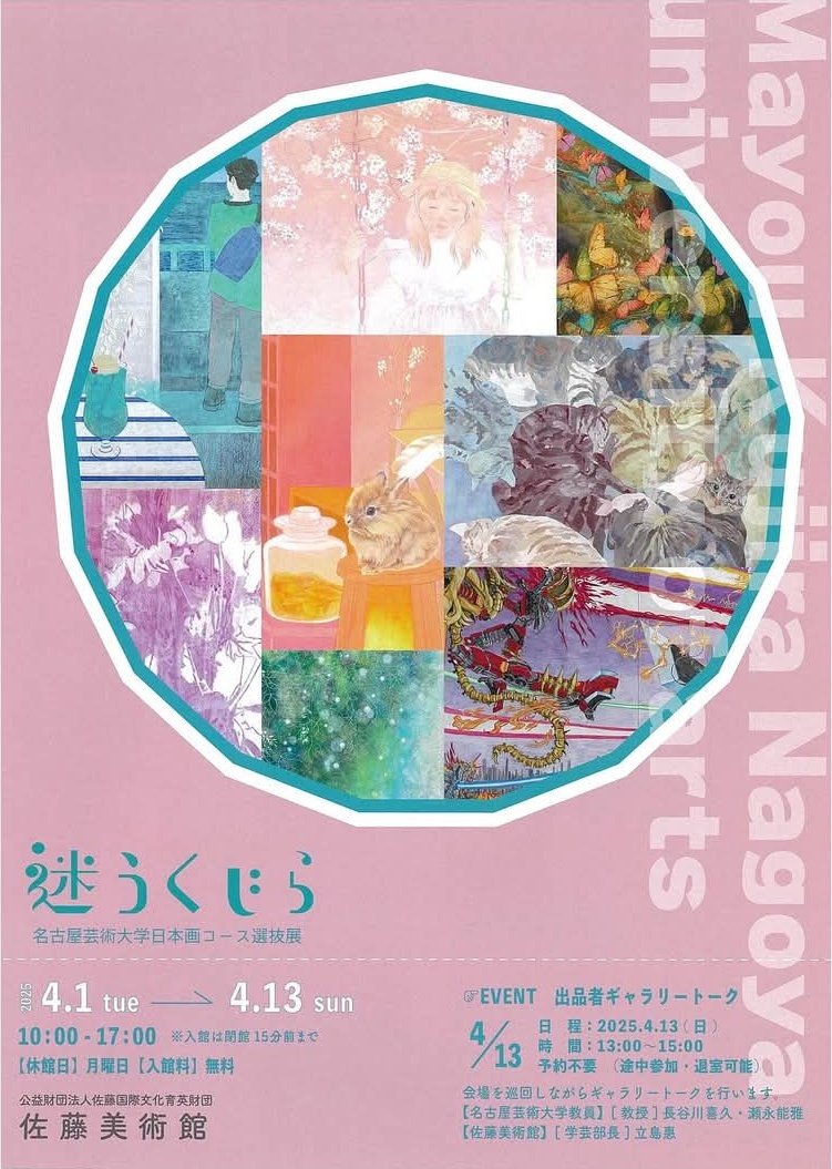 今週土曜日までAarongalleryさんにて展覧会開催中です！
同時開催の佐藤美術館迷うくじらは日曜日まで🐳

 #絵  #art  #日本画