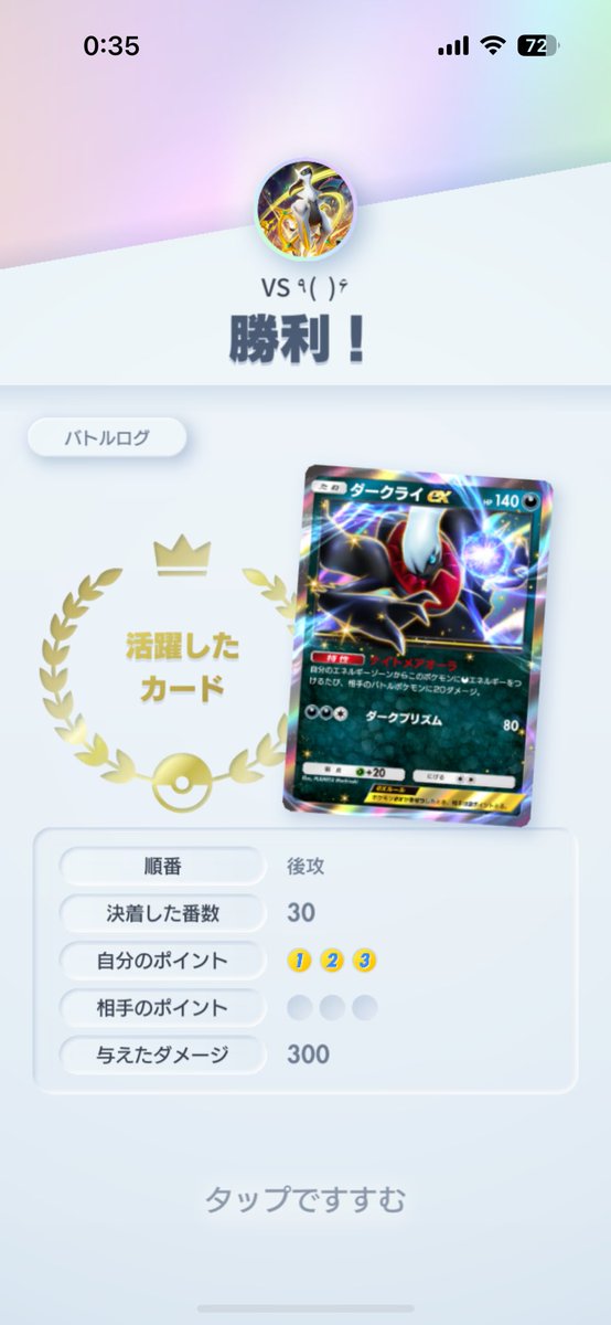 一生クリムガンでネチネチしてたら30ターン笑