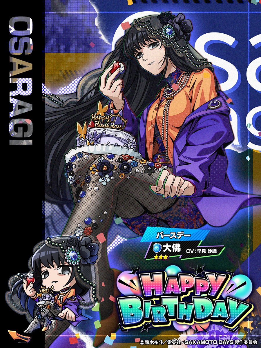 SAKAMOTO DAYS/サカモトデイズ グッズ情報(ファン垢) on X: SAKAMOTO DAYS/サカモトデイズ グッズ情報(ファン垢) on X: