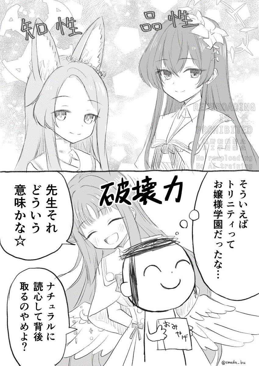 今回の先ちょ
ティーパーティみんな個性があって揃うと更に魅力的になって好き
#ブルアカ 