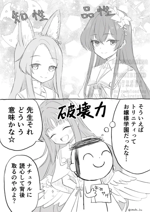 今回の先ちょ
ティーパーティみんな個性があって揃うと更に魅力的になって好き
#ブルアカ 