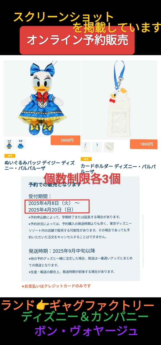 早くも 予約販売(アプリ)ドナパル 〉デイジー ぬいば,カードホルダー