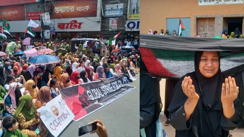 ফিলিস্তিনের গাজায় ইসরাইলী বাহিনীর অব্যাহত গনহত্যার প্রতিবাদে ফরিদপুরে বিক্ষোভ কর্মসূচী