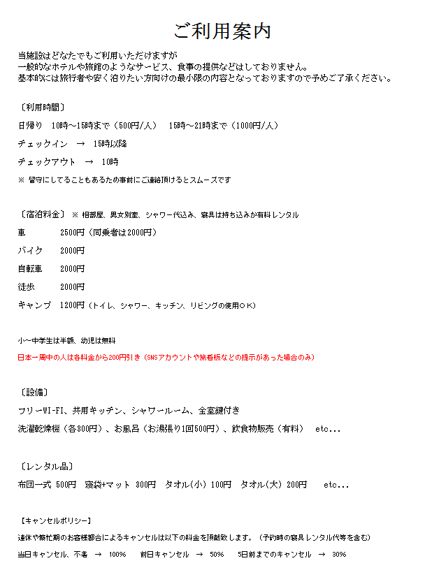 いちこ@ライダーハウス山陽 tweet media