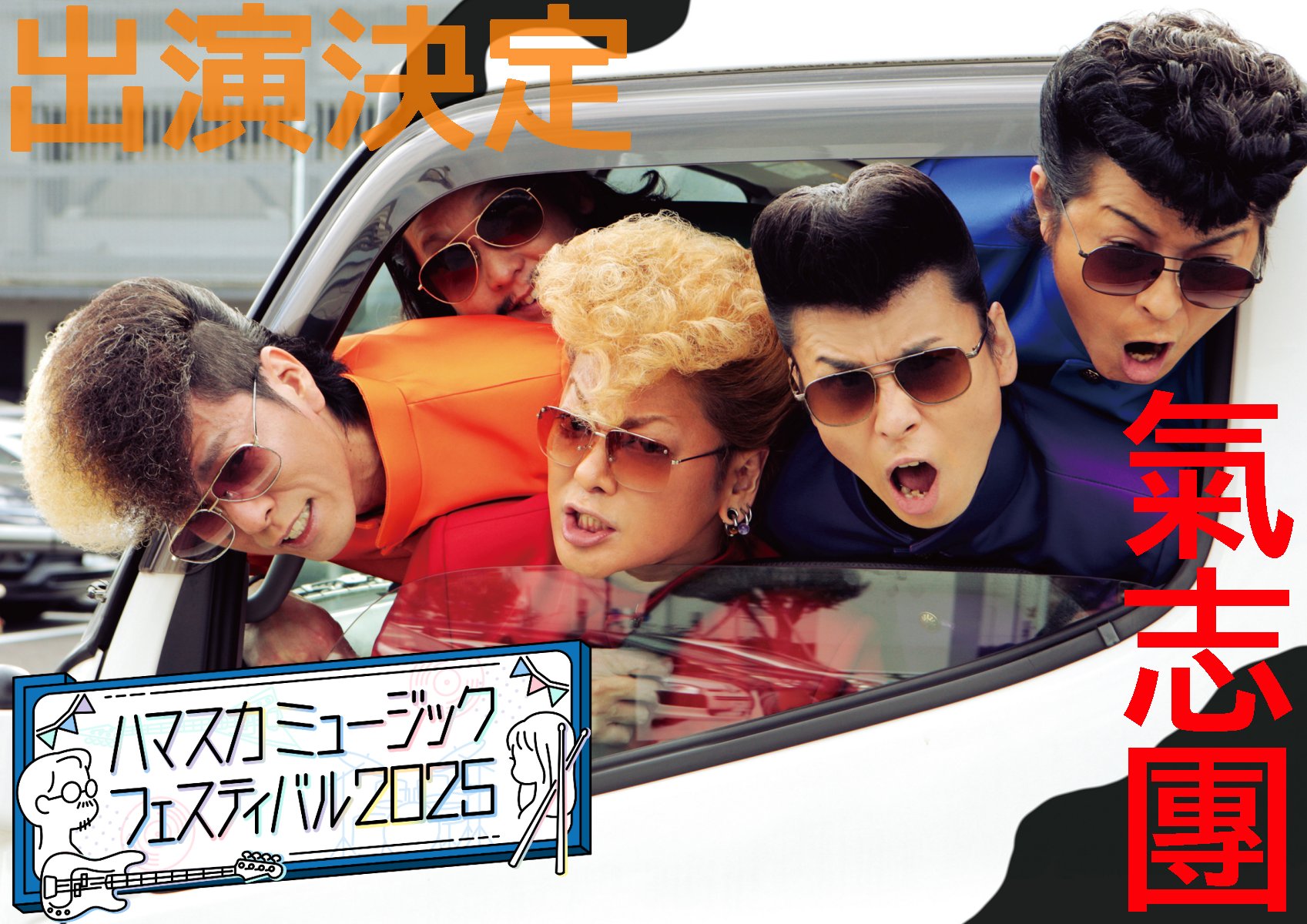 OKAMOTO'S (@OKAMOTOS_INFO) / X