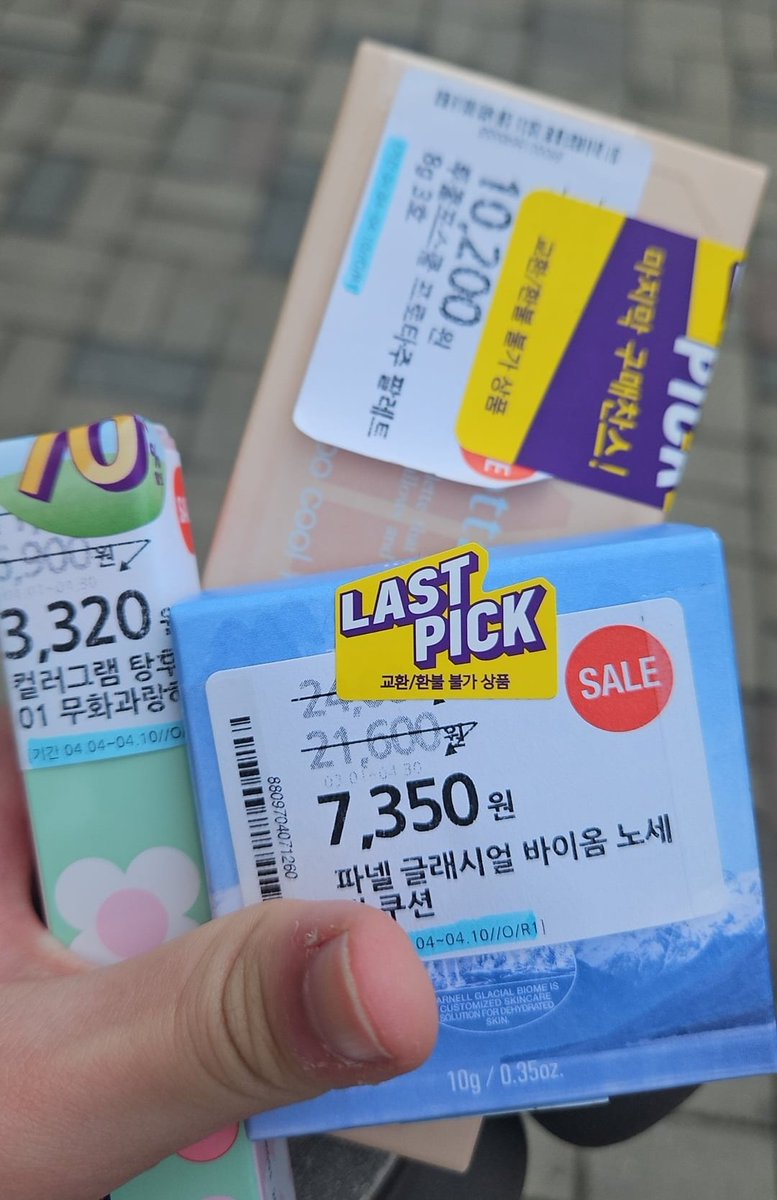 라스트 매대에서 주워어ㄴ 아가들 🥹