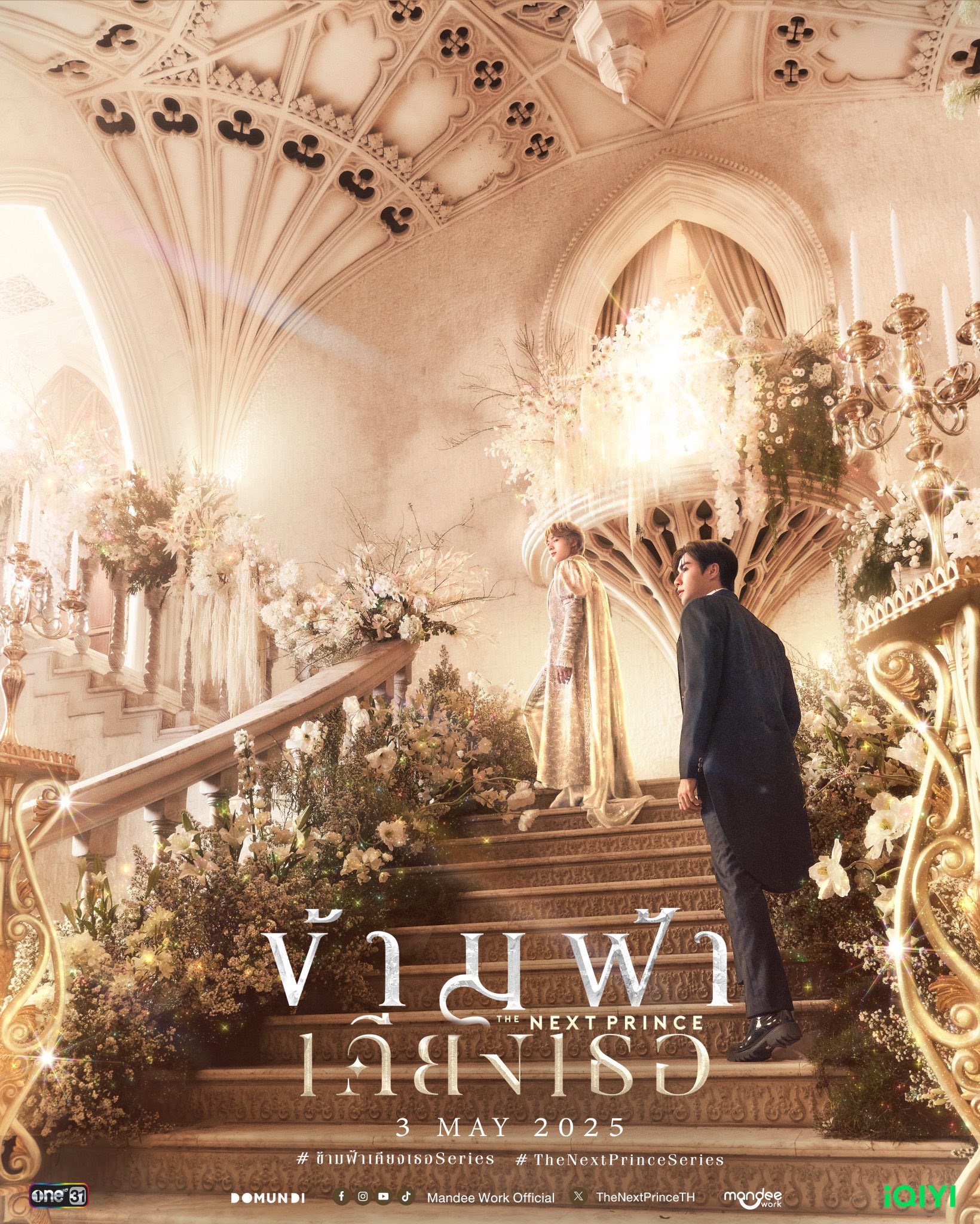 ZeeNuNew The Next Prince Premium Boxset