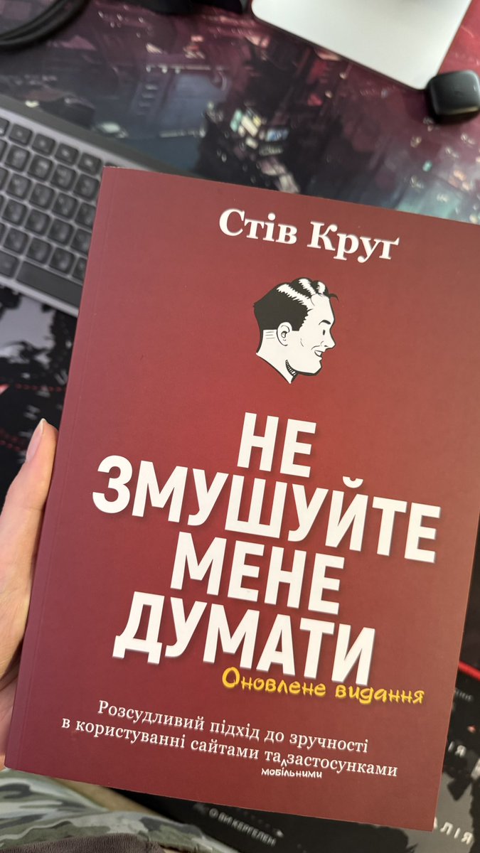 MaryDiakun's tweet image. Starting “Don’t Make Me Think” by Steve Krug — a must-read for anyone in UX/UI. Time to dive into clear, intuitive design thinking.
One more step on the journey to better, simpler experiences.
Have you read it? What stuck with you? 
#UXDesign #DesignBooks