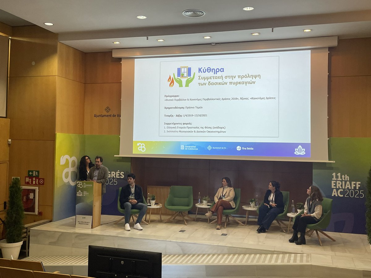 ✅ The first day of Eriaff conferences ends with a multiple session:

- European Bioeconomy Strategy Update. Position Paper.

- Living Labs for Climate Change Adaptation and Soil Health: Starting Regional Experiences.

- Showcasing Innovative Projects across the agrifood sector.