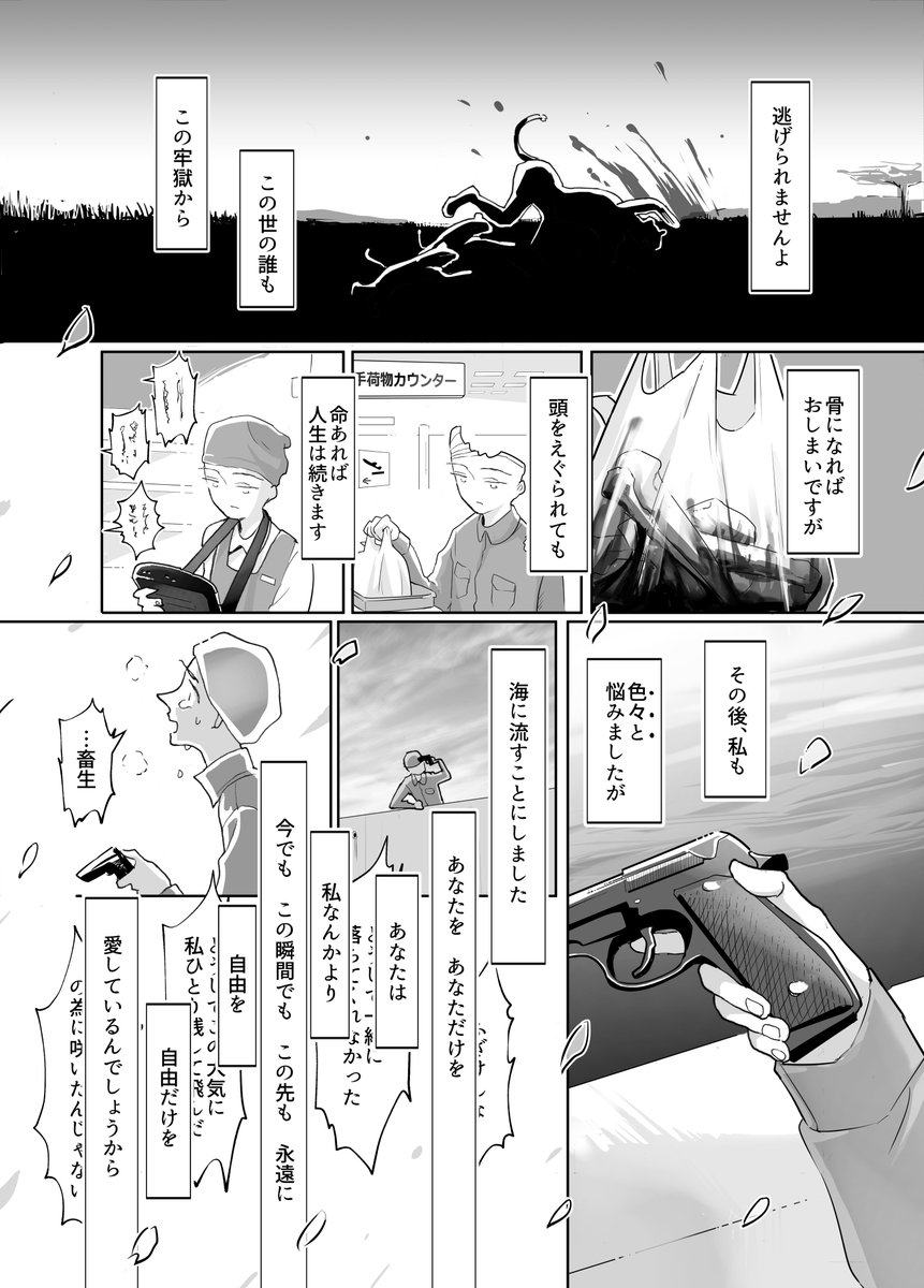 「飛翔」
#創作百合
#創作漫画 