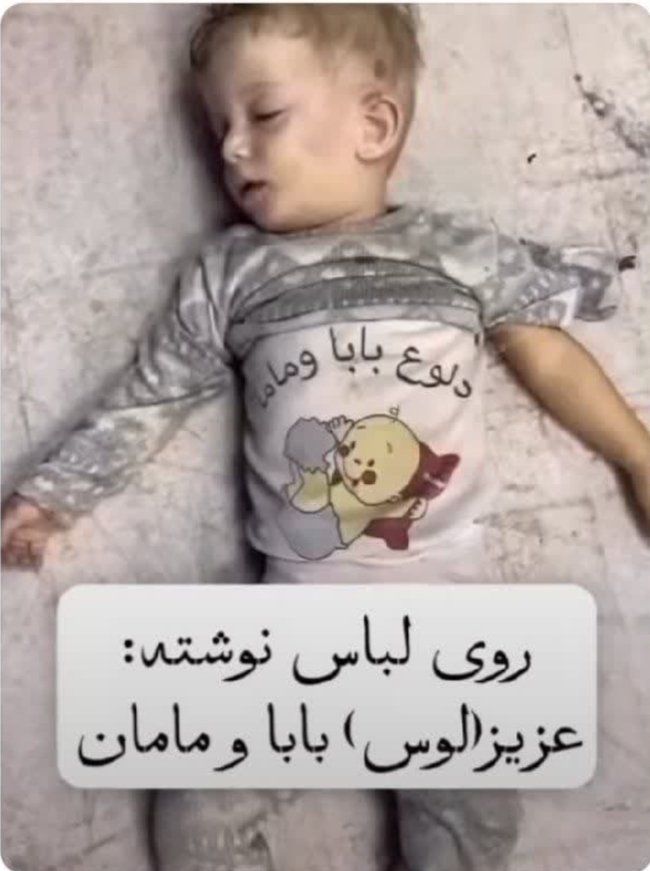 m__hamidian's tweet photo. His eyes never saw the sky, but the sky wept for him.
#GazaNeedsBread https://t.co/A44V6idwpp