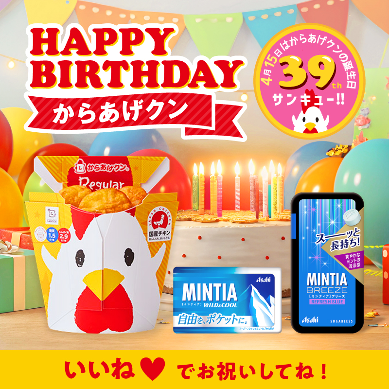 MINTIA(ミンティア) (@refresh_mintia) / X MINTIA(ミンティア) (@refresh_mintia) / X