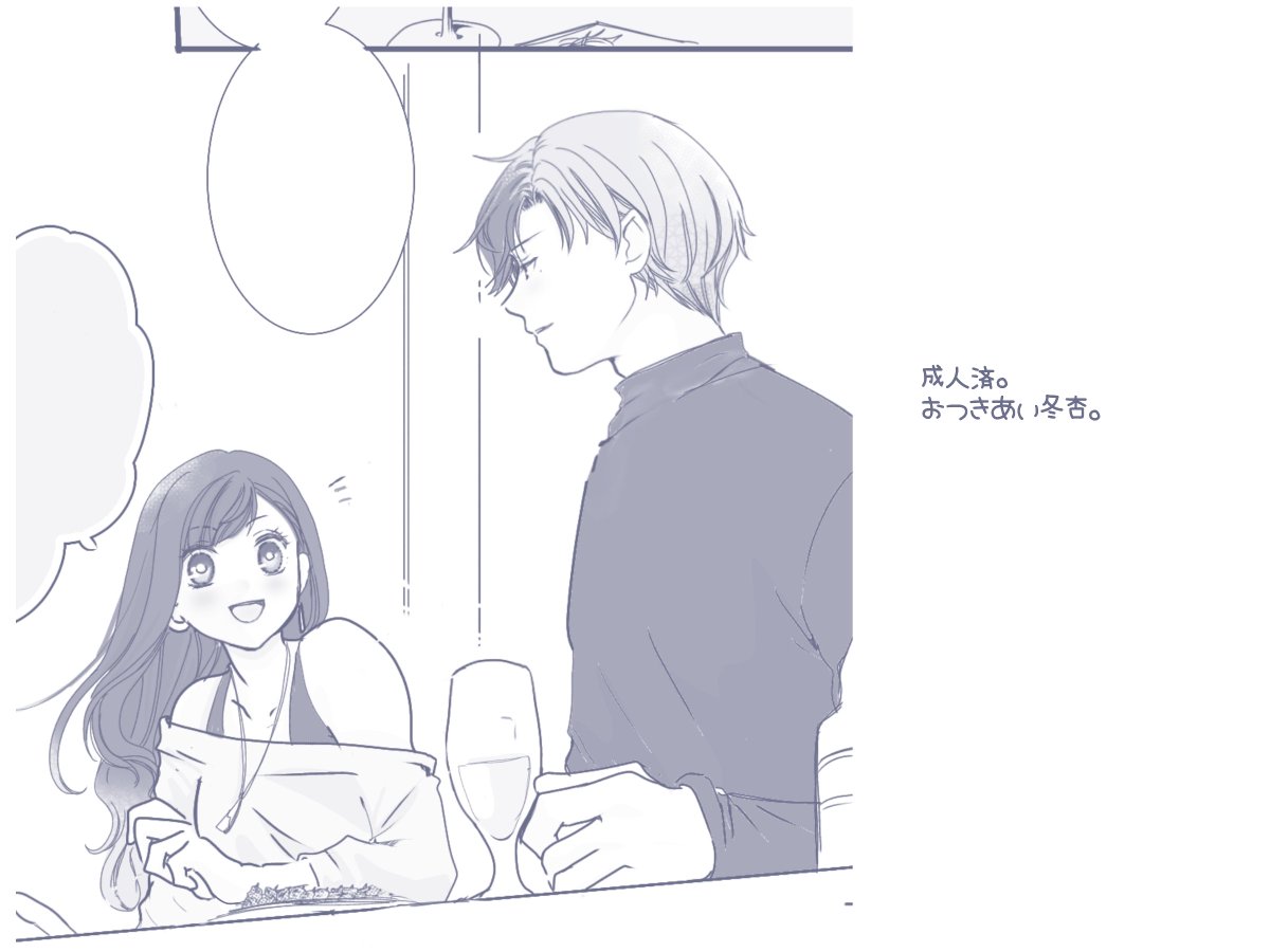 冬杏。
poipiku.com/5471113/115926…