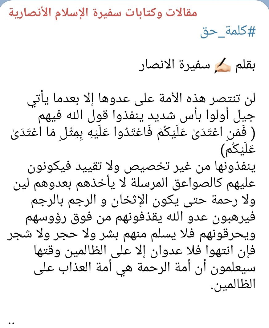 سفيرة𓂆أنصار الله | غزة 🇵🇸 (@allah___1111) on Twitter photo 