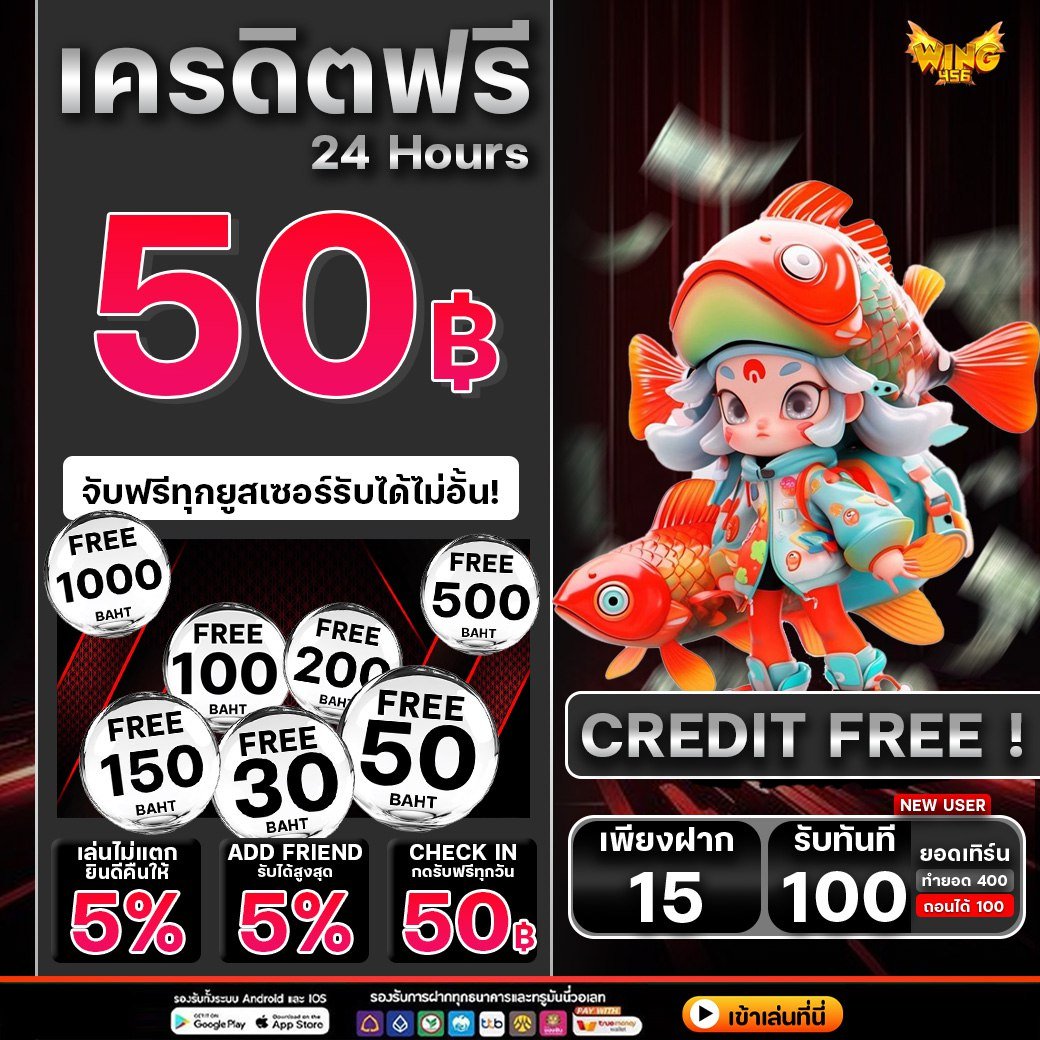 🎁 #เครดิตฟรี 50 สมาชิกใหม่
🎰 ทำยอด 750 ถอน 50

✅ ก่อนรับ: ไม่ทำตามตัดสิทธิ์ ❗️
♻️รีทวิต + ถูกใจ ♥️ + 💭เม้น #แจกจริง 

📲 สมัคร : dodee.click/z95W
#สล็อตpg #เว็บตรง #เครดิตฟรี50 #แนะนําเครดิตฟรีSlot