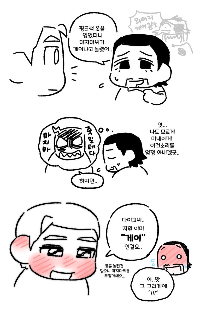 Nou (@kiryu_mukbang) on Twitter photo 