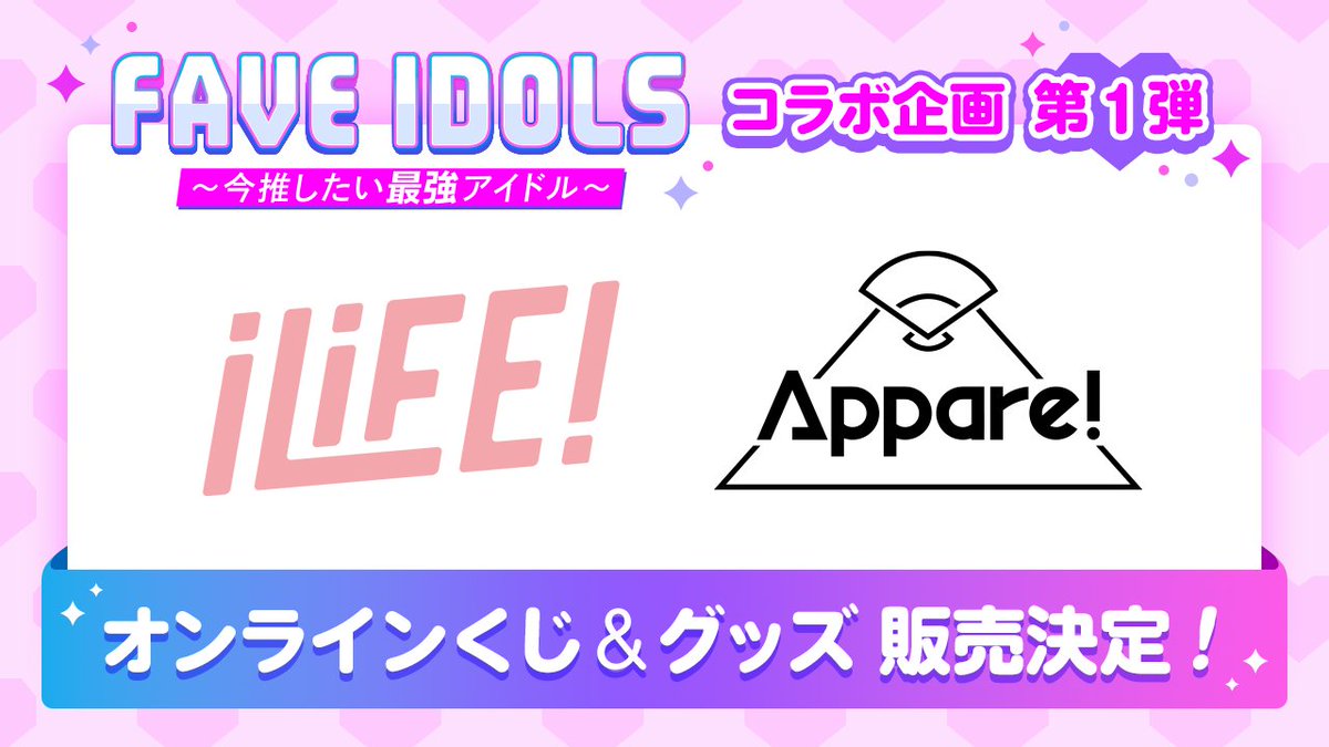 FaveConnect＠ファンコミュニティーサービス (@faveconnect