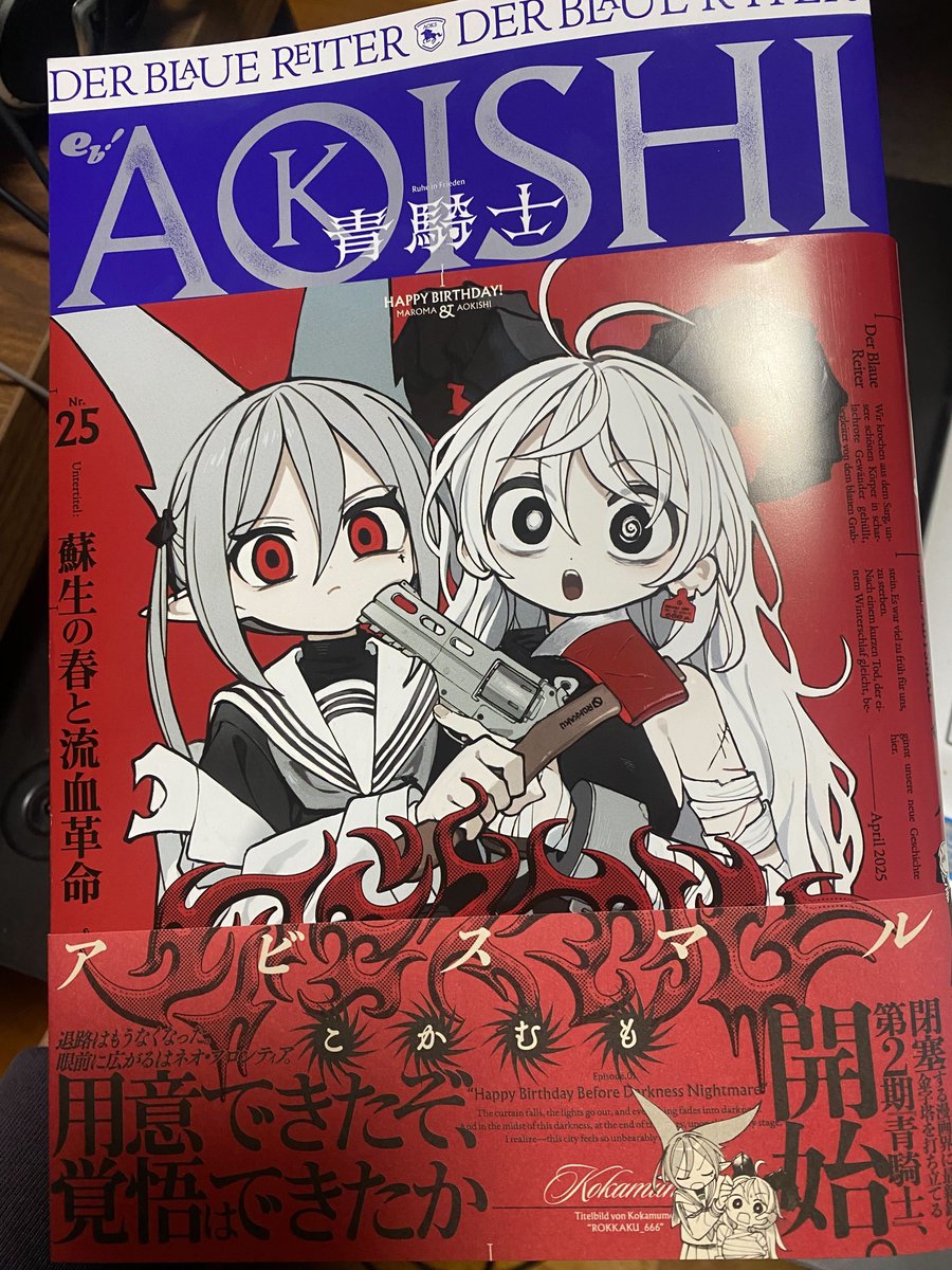 多様な青年漫画コレクション 漫画ゴラク 2025年 9/5 号 - 漫画ゴラク編集部 - 青年マンガ
