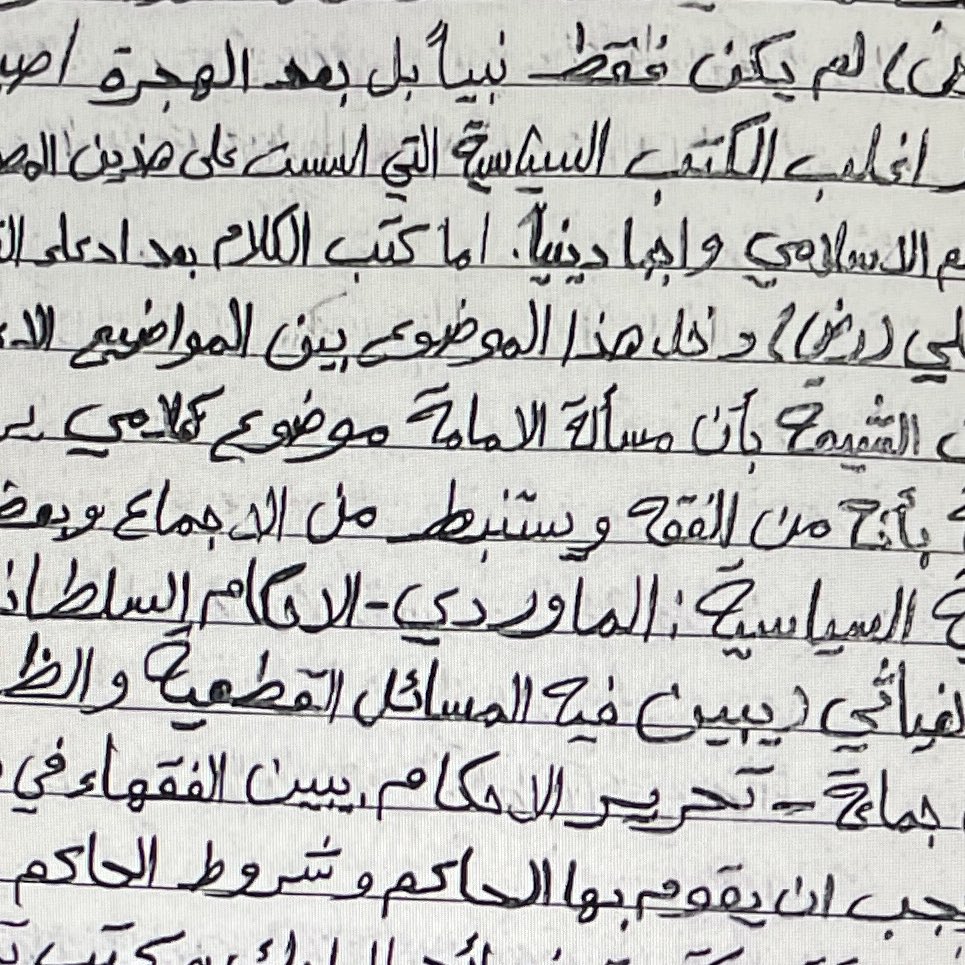 Erkeklerin yazısı kötü diyenler, agamın  şu inci gibi yazısını görünce utanırlar mı acaba…