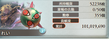 ImGBFplayer's tweet photo. とりあえずいちおく～～ https://t.co/r2qp2xglZE