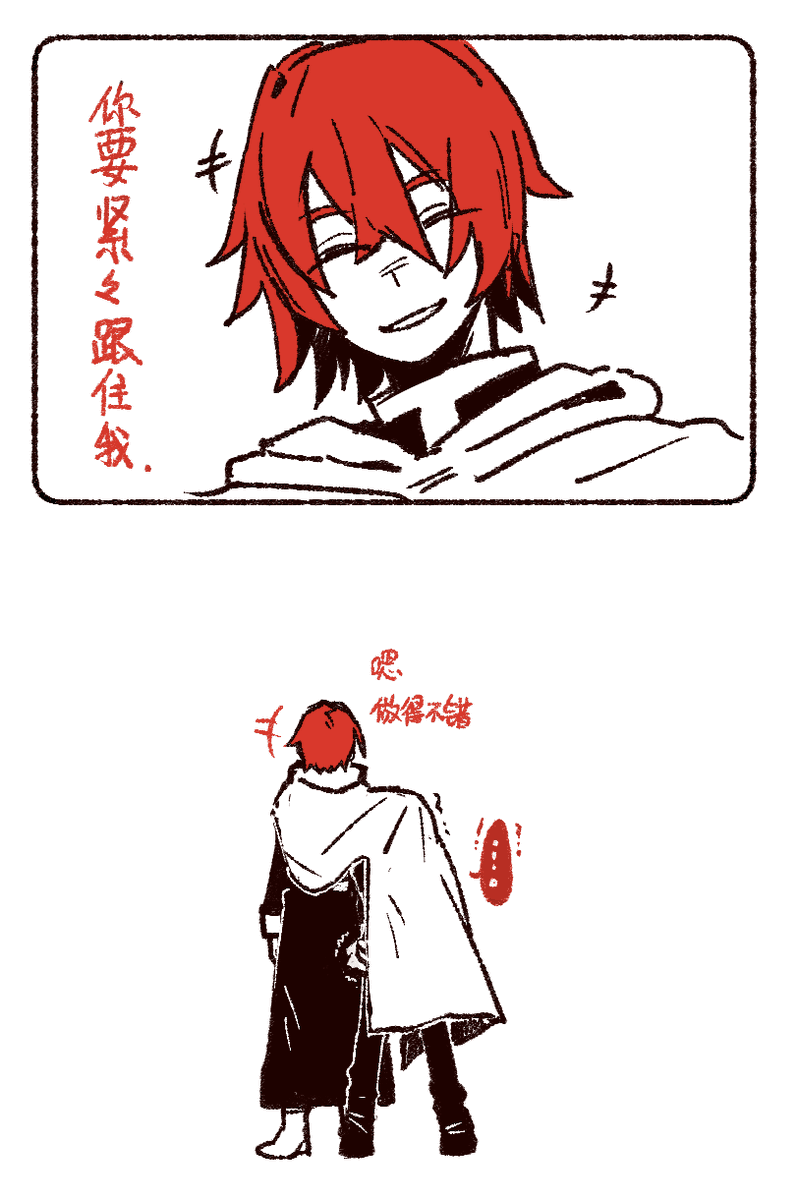 🦁🔥微妙的特训【咦】