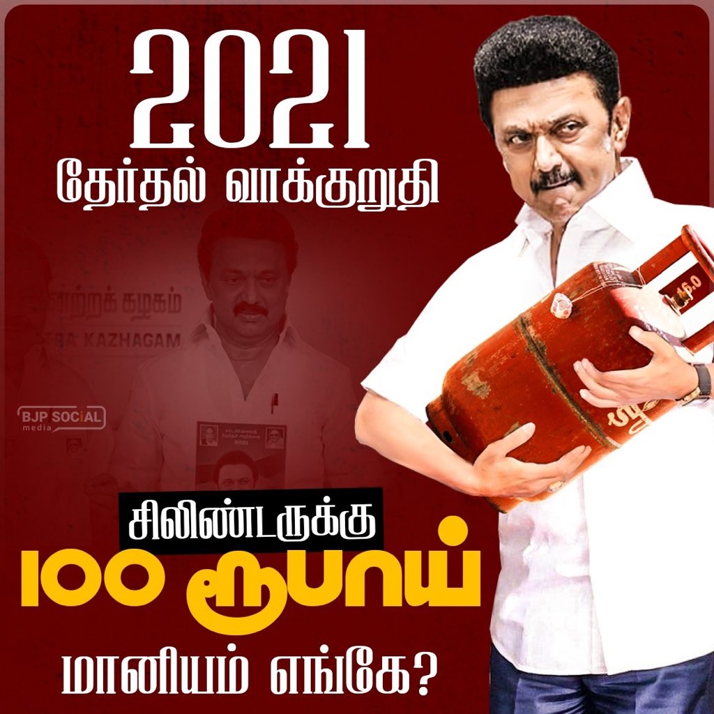 TVK_NewsTrichy's tweet photo. சிலிண்டருக்கு 100 ரூபாய் மானியம் எங்கே?? https://t.co/xUf7KSBQVf