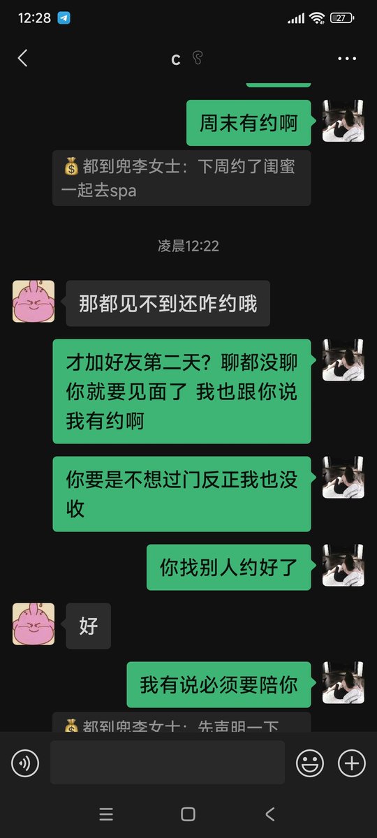 大晚上的真的很恼火😡，怪我自己太好说话，心软好说话就会遇到这种情况，怎么会有人蠢到我这种 ，门槛都忘了收就加微信 ，结果是加了微信就不珍惜你，果然听说的孩子没糖吃，这都是第二次被影响心情了