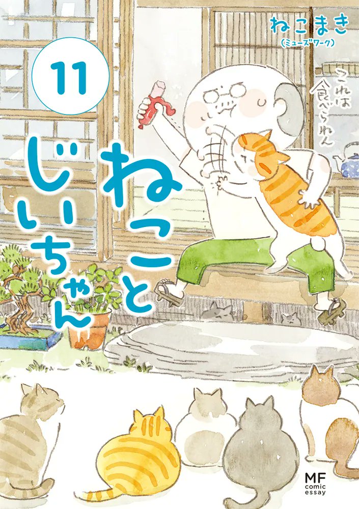 ねこまき様 Amazon.co.jp: ねことじいちゃん2026カレンダー ([カレンダー]) : ねこ