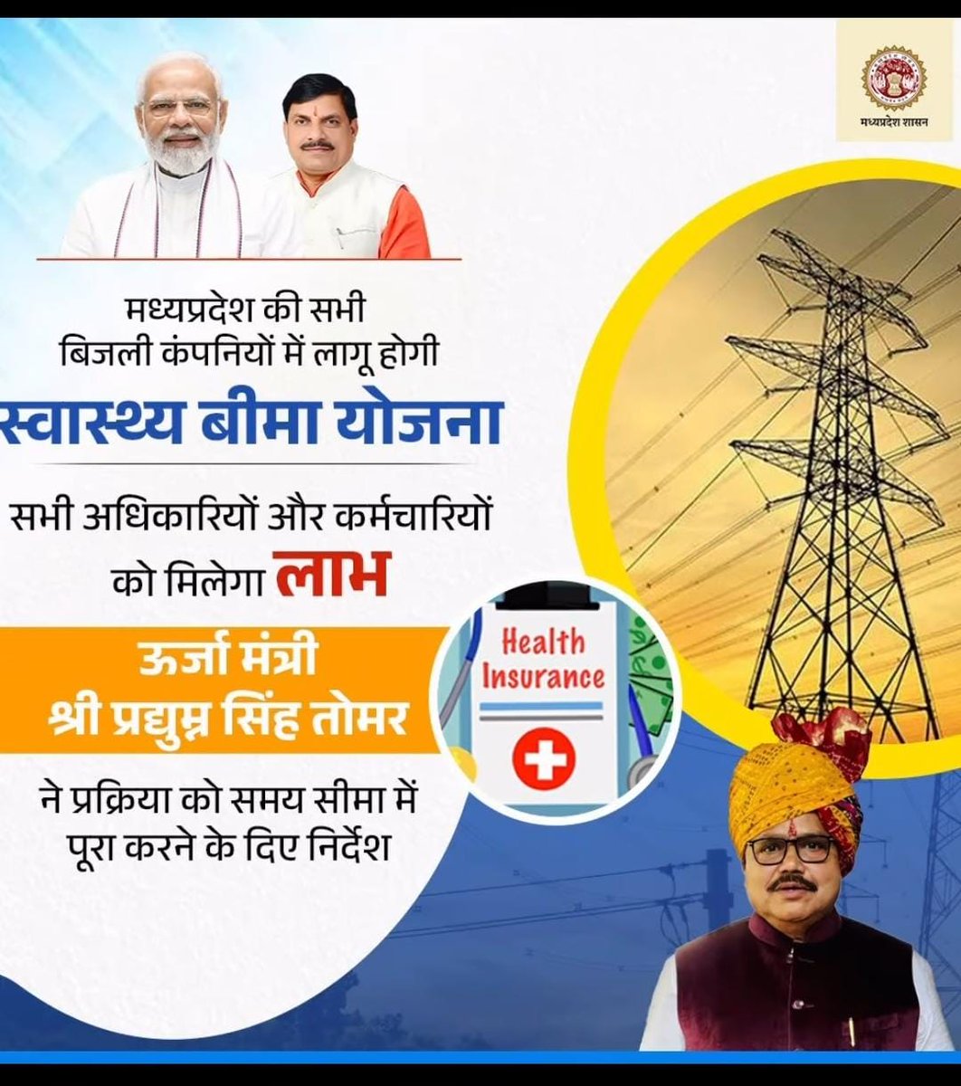 MPEBIndore's tweet image. #MPHealthInsuranceScheme #ElectricityCompanies #HealthInsuranceForAll #EmployeeBenefits #Mppkvvcl #Mpebindore #Westdiscom