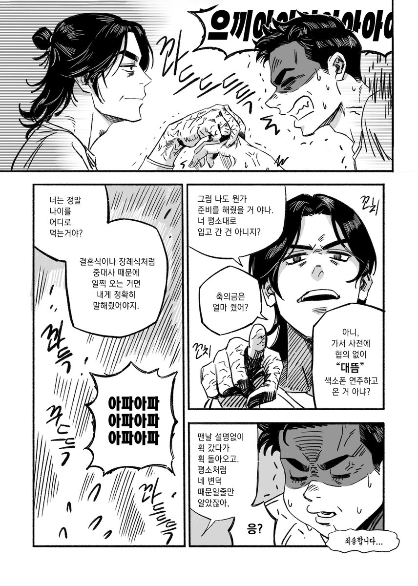 그러고 보니 저... 유키다이 앤솔로지 원고 샘플을 안 올렸더군요... 분량이 많지 않아서 많이는 못 올리지만 부끄러움을 무릅쓰고 약간 올려봅니다. 신혼마냥 알콩달콩하던 아침이 결혼식으로 인해 순식간에 곱창나는 이야기...어떤 피아니스트의 뻘짓이 어디까지 가는지 지켜봐주십시오.