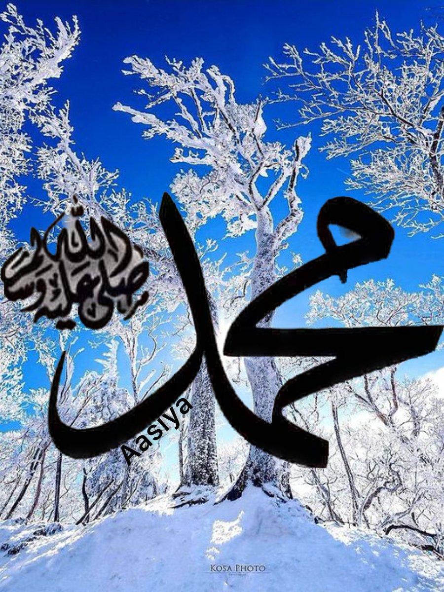 مصطفٰی جانے رحمت پہ لاکھوں سلام…💙…