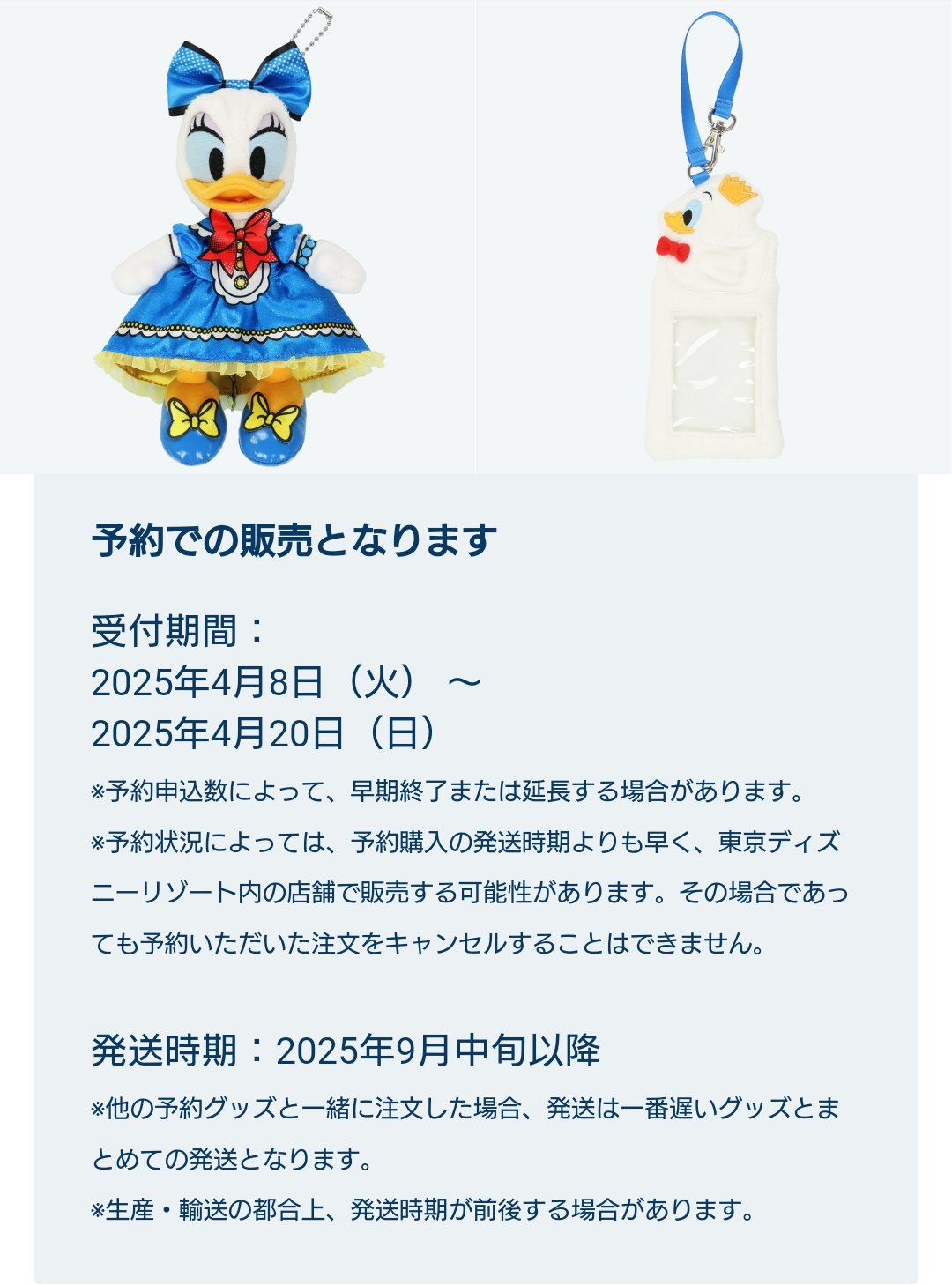でぃちゃん/TDR最新情報 ディズニー情報 on X: 