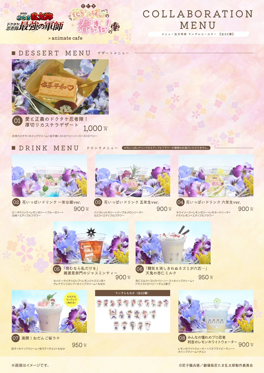 忍たま乱太郎 グッズ&情報 on X