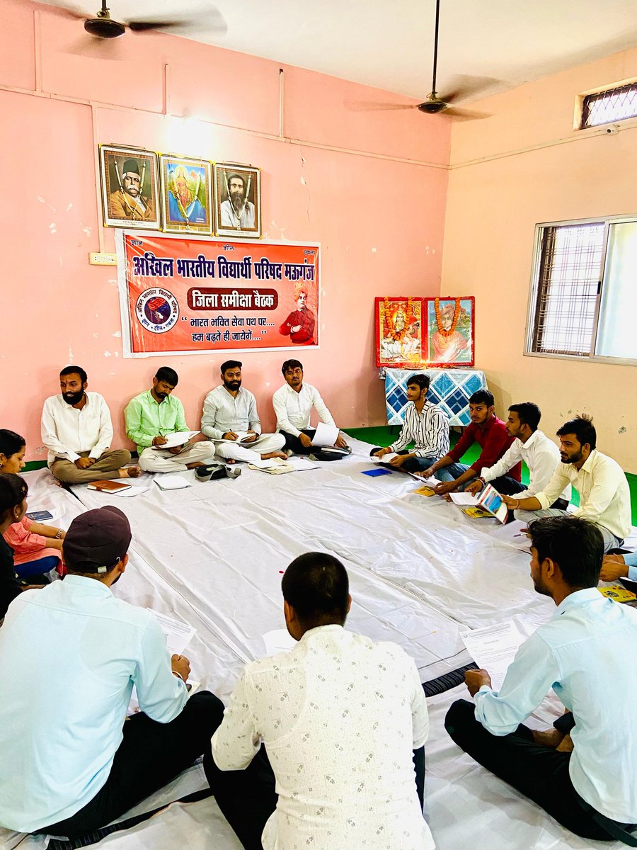 ABVPMK's tweet photo. अखिल भारतीय विद्यार्थी परिषद जिला मऊगंज की जिला समीक्षा बैठक संपन्न हुई जिसमें प्रमुख रूप से सतना विभाग संयोजक श्री सूर्यांशु प्रताप सिंह जी उपस्थित रहे।
#ABVPMahakoshal https://t.co/08ISEYUaxz